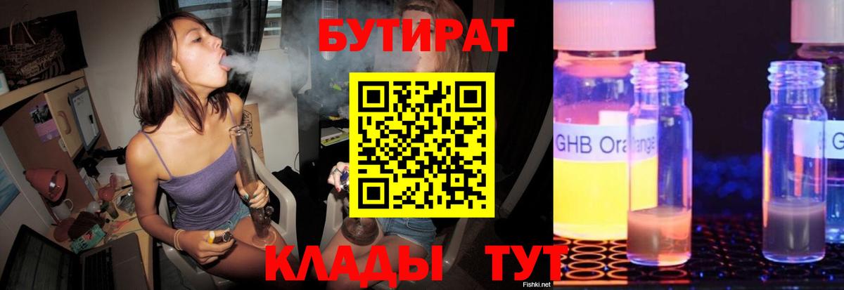 БУТИРАТ оксана  Вход с VPN  Кировск 