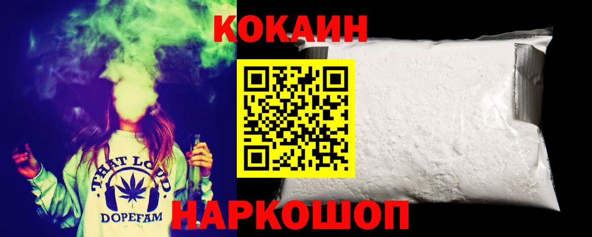 КОКАИН Fish Scale Кировск