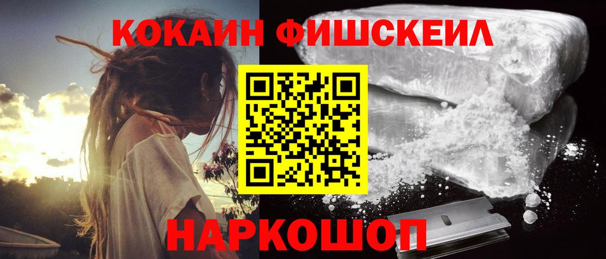COCAIN VHQ  Вход с VPN  Кировск  COCAIN Перу 