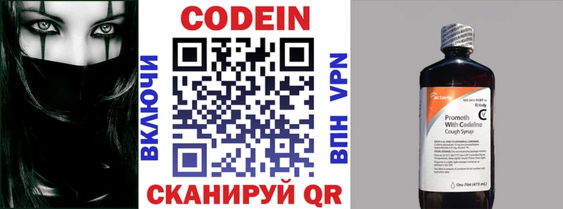 Codein Purple Drank  купить наркотик  Кировск 