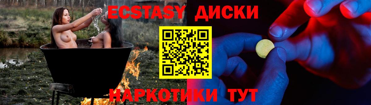 Ecstasy DUBAI  Вход с VPN  ЭКСТАЗИ  Кировск  ЭКСТАЗИ бентли 