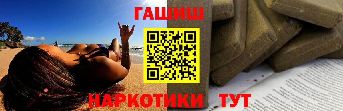 ГАШ ice o lator  ГАШИШ hashish  Кировск  Вход с VPN 
