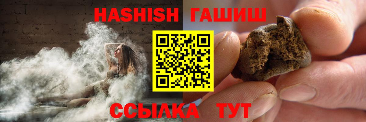 ГАШИШ Cannabis Кировск