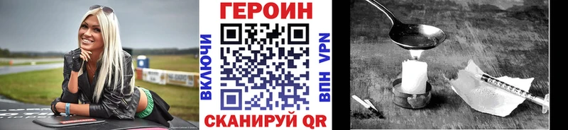 блэк спрут маркетплейс  Кировск  ГЕРОИН Heroin 