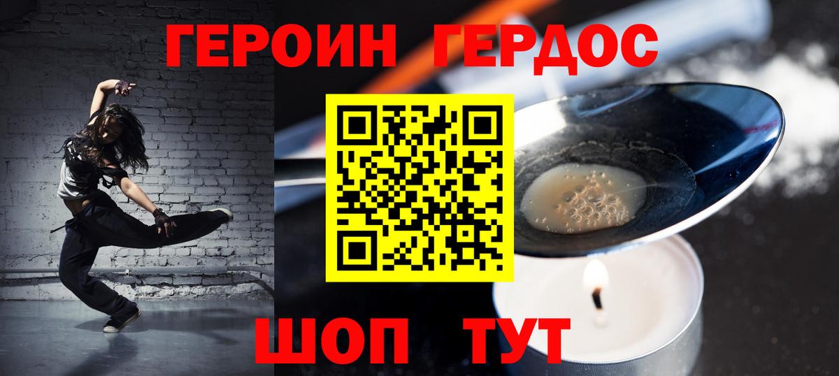Героин афганец  Вход с VPN  Кировск 