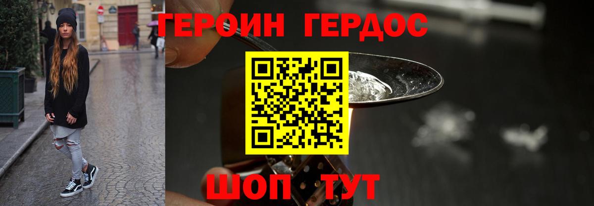 ГЕРОИН Heroin Кировск