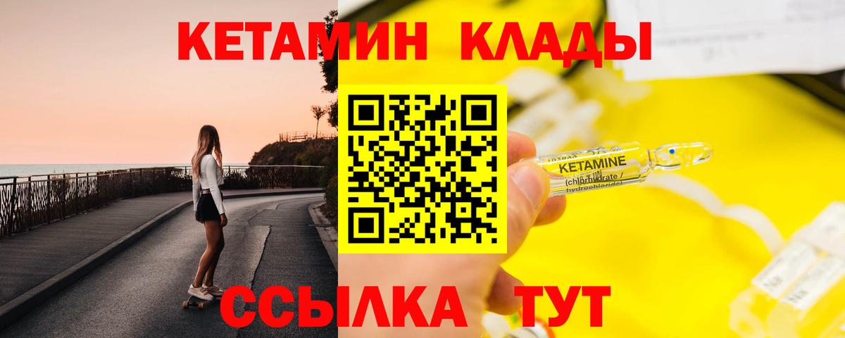 Кетамин VHQ  Вход с VPN  ОМГ ОМГ маркетплейс  Кировск 