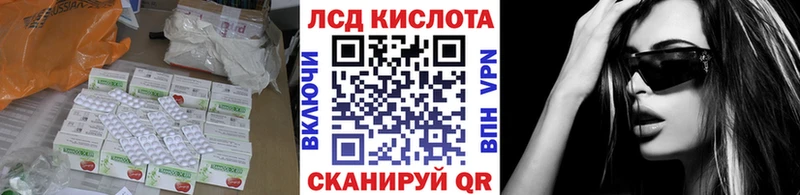 ЛСД экстази кислота  Кировск 