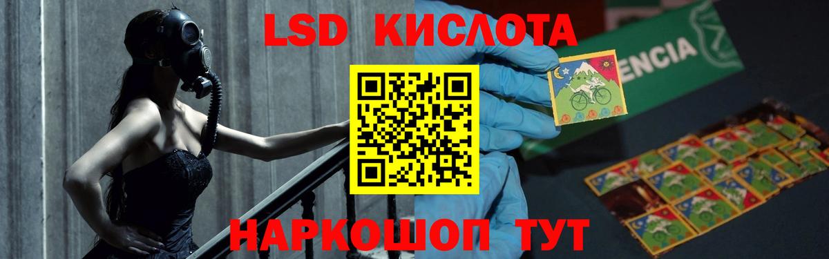 mega зеркало  Лсд 25 экстази кислота  Лсд 25 экстази кислота  Вход с VPN  Кировск 