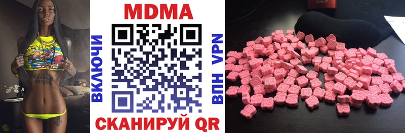 МДМА Molly  Кировск 