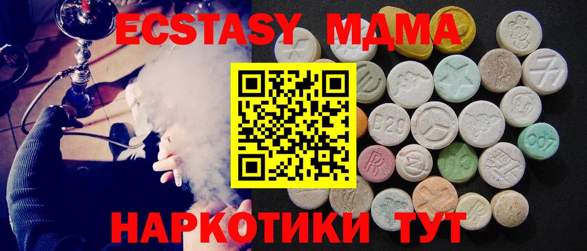 MDMA crystal Кировск