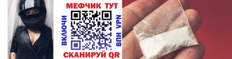 Мефедрон mephedrone  Кировск 