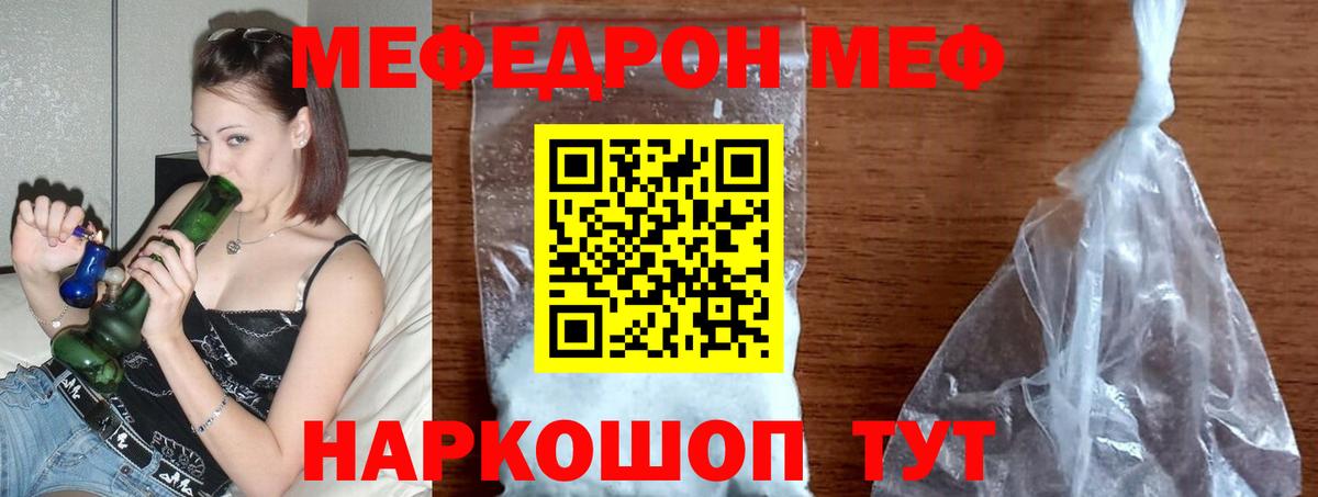 Мефедрон Кировск