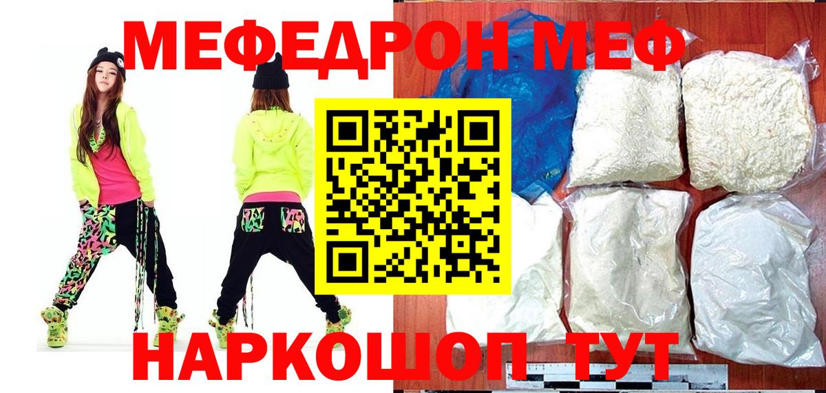 Кировск  Меф мяу мяу  Мефедрон  МЯУ-МЯУ mephedrone  Вход с VPN  МЯУ-МЯУ 
