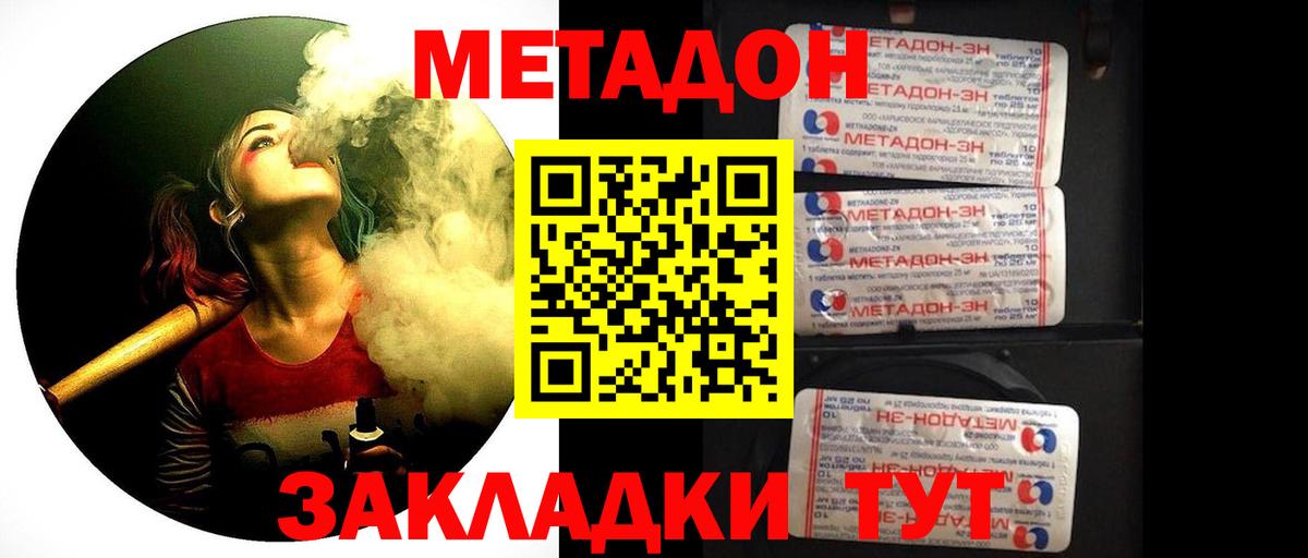 МЕТАДОН кристалл  Вход с VPN  Метадон VHQ  mega   Кировск 