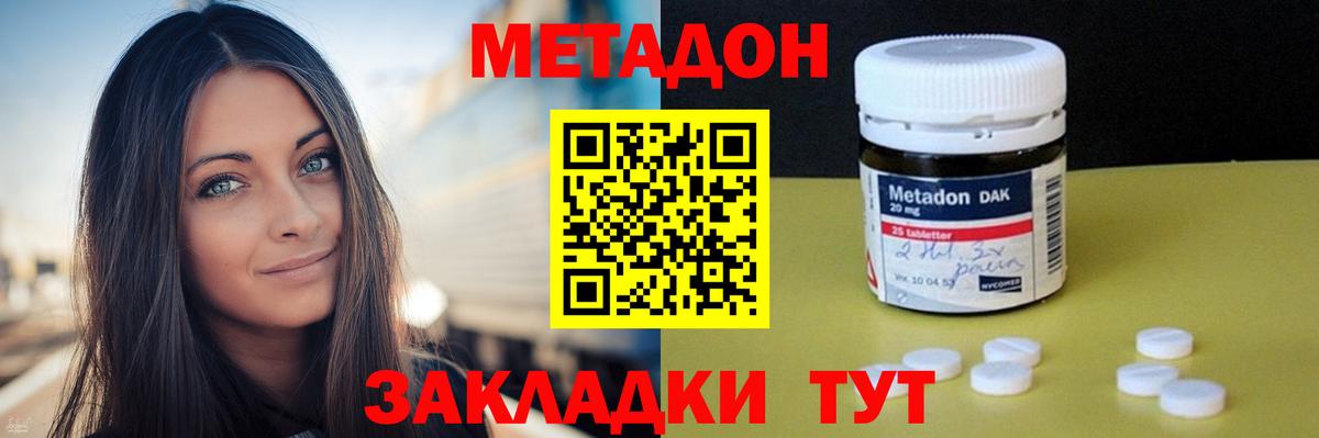 Метадон VHQ Кировск