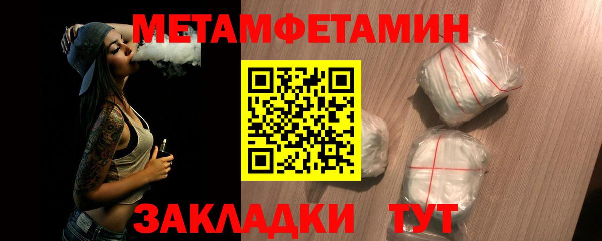 Метамфетамин Methamphetamine  МЕТАМФЕТАМИН  Кировск  Вход с VPN 