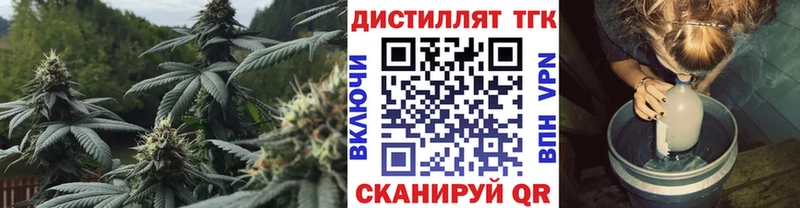 Дистиллят ТГК концентрат  дарк нет как зайти  Кировск 